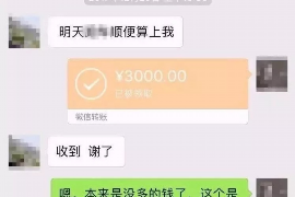 延安要账公司更多成功案例详情